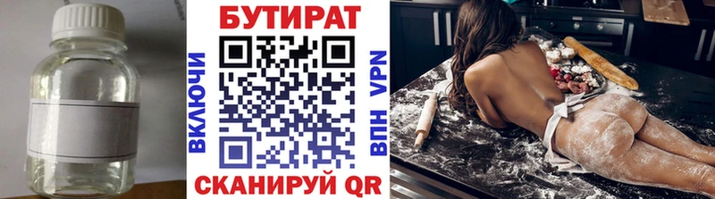 Бутират жидкий экстази Миньяр
