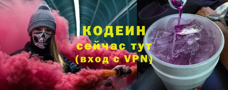 Codein Purple Drank  цены наркотик  кракен tor  Миньяр 