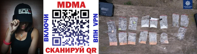 МДМА молли  где продают наркотики  Миньяр 
