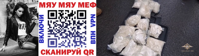 МЕФ mephedrone  сколько стоит  Миньяр 