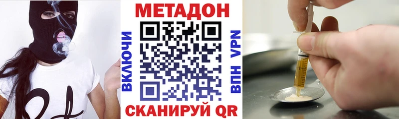 Метадон VHQ Миньяр